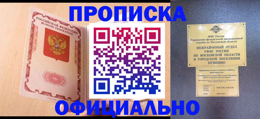 миграционный учет в Рошале