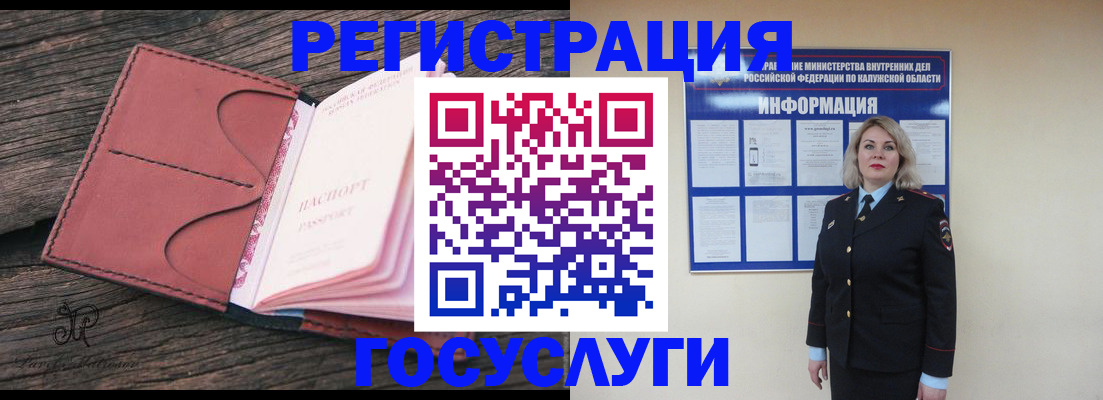 временная регистрация недорого в Рошале