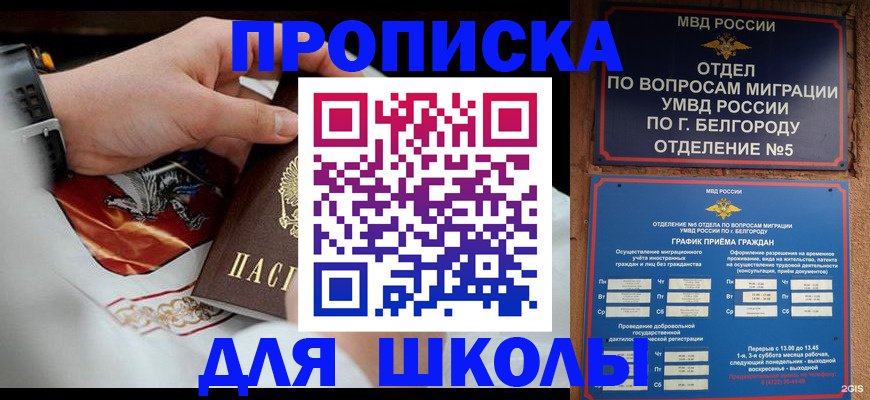 пропишу в квартире в Рошале