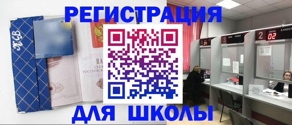 временная регистрация 2025 в Рошале