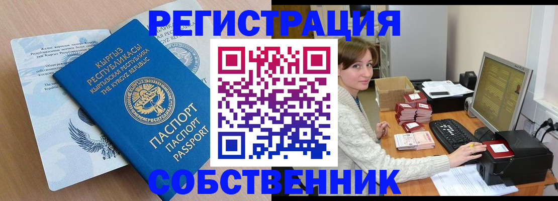 прописка для военкомата в Рошале